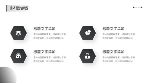 黑色渐变年中总结汇报PPT模板