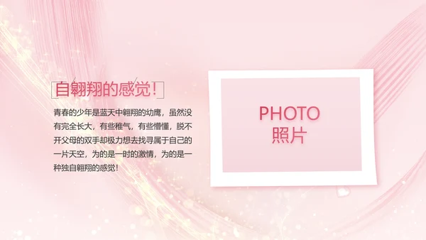 生日快乐生日派对纪念册电子相册PPT
