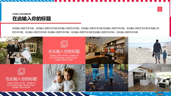 多彩可爱卡通小熊营销方案通用PPT模板