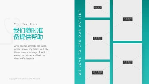 精美平滑医疗报告医院宣传动态PPT模板