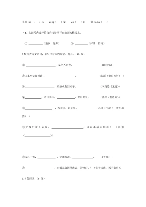 2023年苏州高新区初中毕业暨升学考试模拟试卷.docx