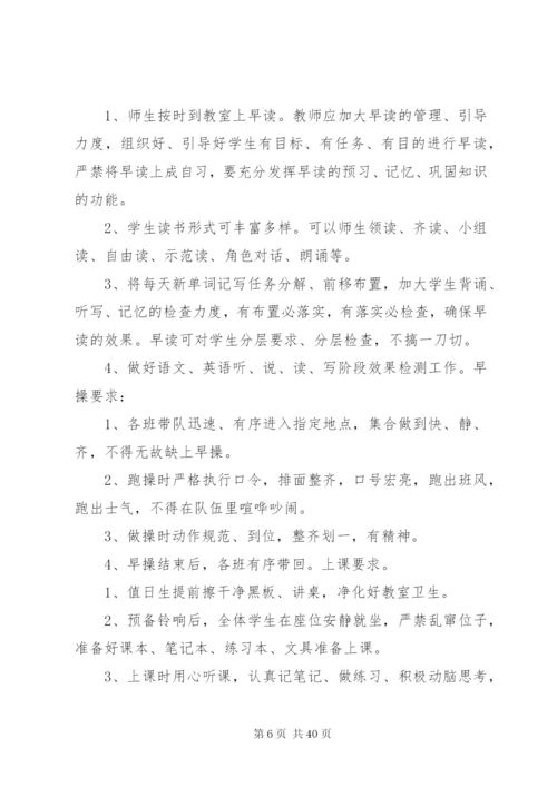 学风建设实施方案.docx