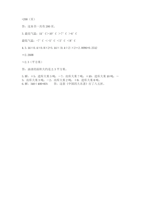金湖县六年级下册数学期末测试卷（达标题）.docx