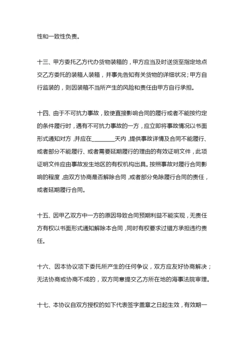 2019年货物运输委托合同.docx