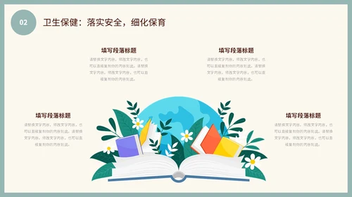 小清新花草蝴蝶幼儿园年终工作总结述职报告计划PPT年终总结