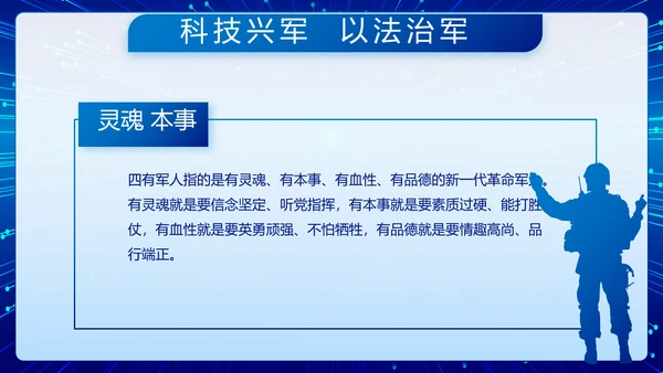 蓝色公安警察执法为民立警为公PPT