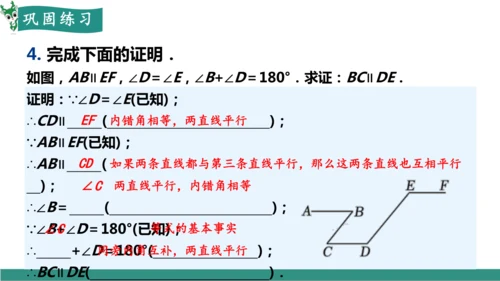 7.3 定义、命题、定理（教学课件）