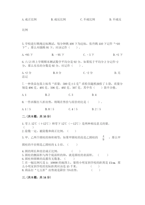 西师大版小升初数学模拟试卷附答案【轻巧夺冠】.docx