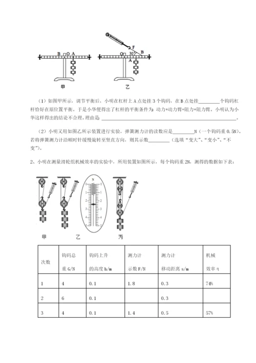 强化训练广西南宁市第八中学物理八年级下册期末考试综合练习试题（含答案及解析）.docx