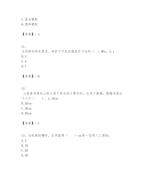 2024年一级建造师之一建民航机场工程实务题库含完整答案【各地真题】.docx