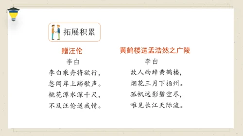 古诗词诵读  2 送元二使安西 课件