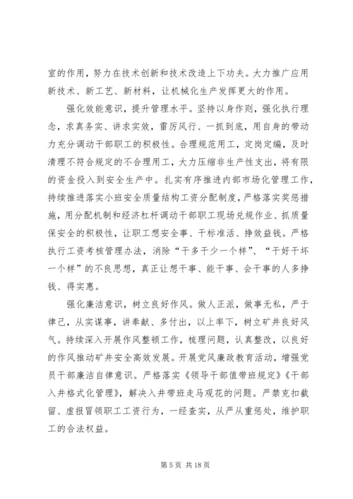 学习刘金奇精神心得体会6篇.docx