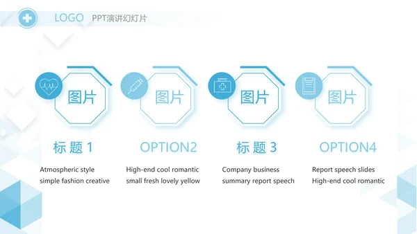 蓝色简约大气医疗公司宣传工作总结动态PPT