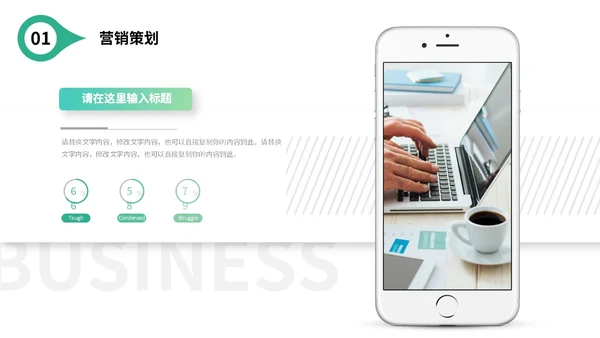 绿色简约形状公司简介产品介绍企业宣传PPT公司介绍