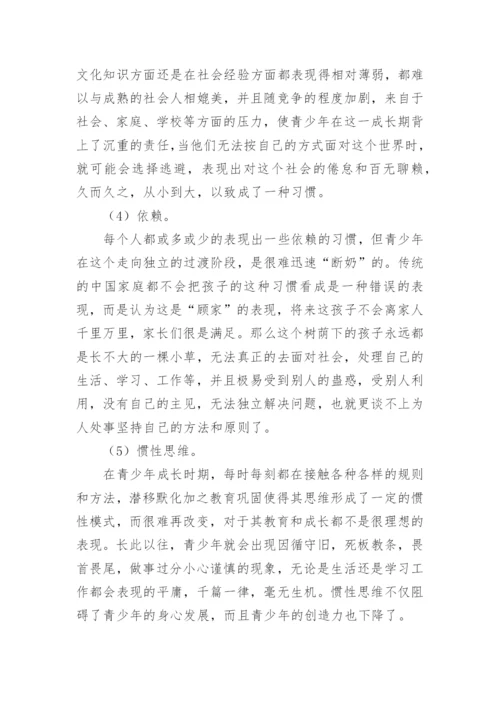 浅析影响青少年思想品行的重要因素论文.docx