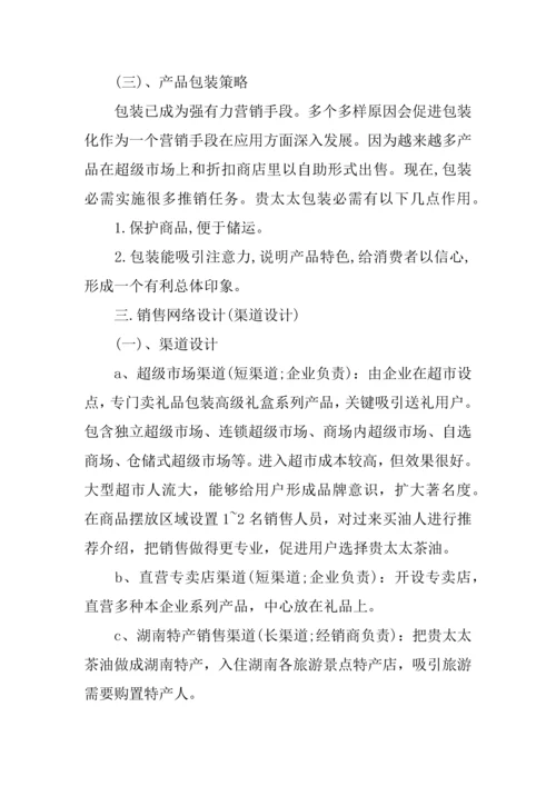 专题调查分析报告怎么写呢.docx