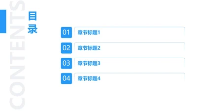 简约渐变几何目录页PPT模板