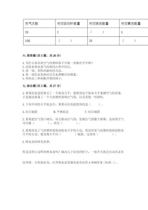 教科版小学三年级上册科学期末测试卷完整版.docx