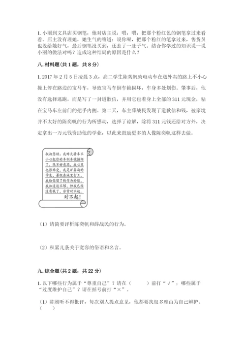 部编版六年级下册道德与法治期末测试卷学生专用.docx