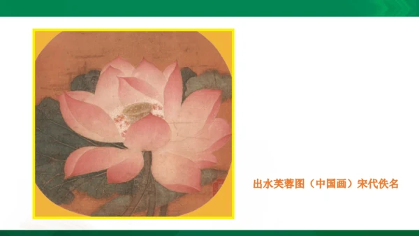 在美术世界中遨游课件
