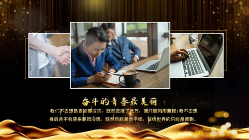 2023公司年会兔年赢战颁奖盛典ppt
