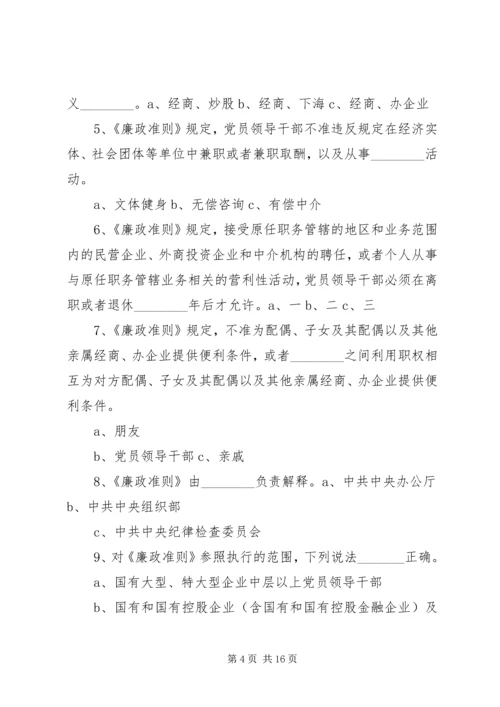 开展“保持党的纯洁性迎接党的十八大”12 (3).docx