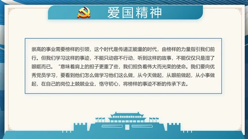 国风党建党风廉政建设文化动态PPT