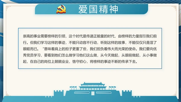 国风党建党风廉政建设文化动态PPT
