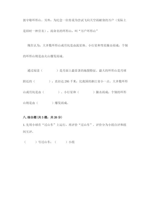 教科版三年级下册科学期末测试卷精品（网校专用）.docx