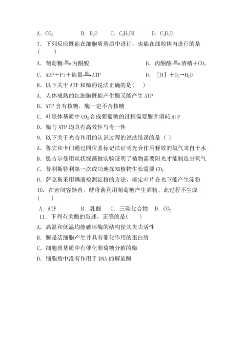 高一生物期末考试题.docx