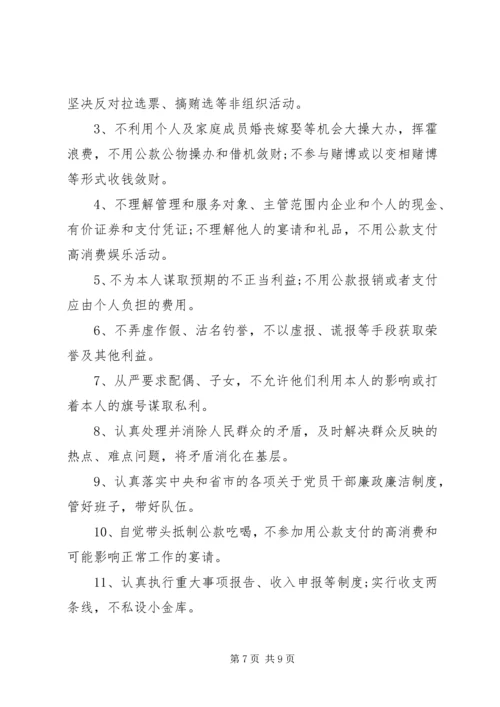 社区党员个人承诺书范文七篇.docx