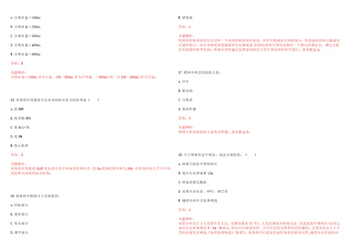 2022年11月广东省人民医院广东省医学科学院2022年度毕业生公开招聘一上岸参考题库答案详解