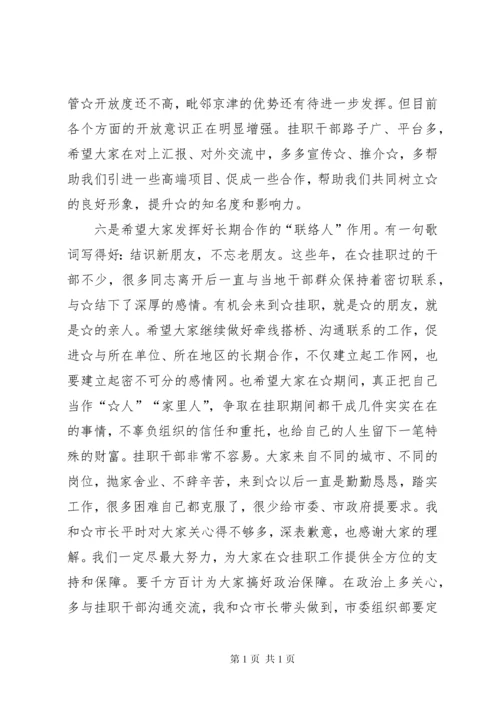 在新进年轻干部座谈会上的讲话 (4).docx