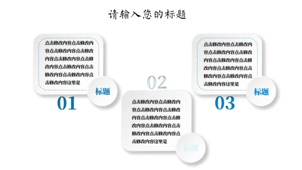 创意几何求职简历通用PPT模板