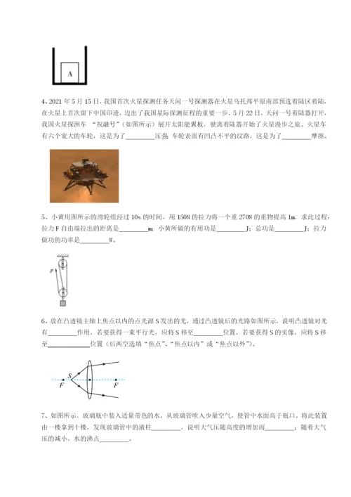 滚动提升练习河南郑州桐柏一中物理八年级下册期末考试章节测评试题（含答案解析）.docx