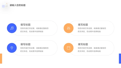 蓝橙扁平几何领导力培训PPT模板