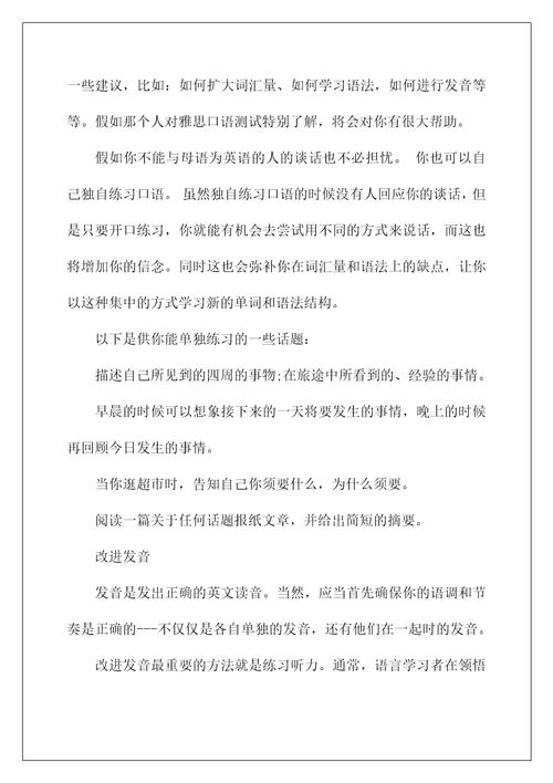 雅思口语新题part2配范文之：喜欢穿的衣服