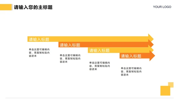 黄色几何切割简约实景企业宣传册PPT模板