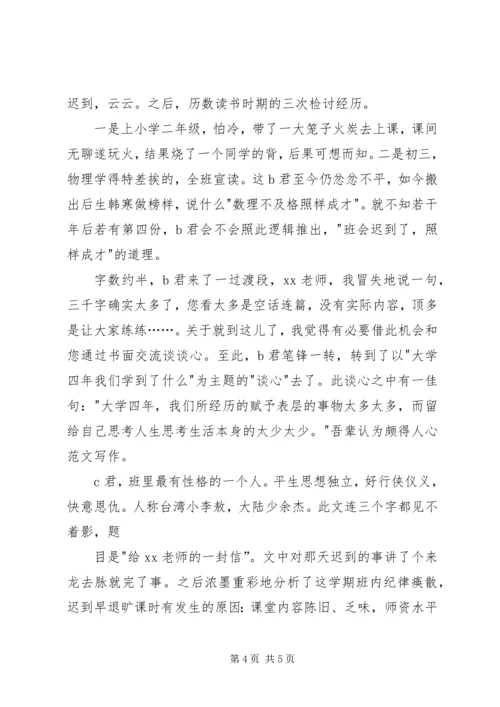市普法工作计划 (5).docx