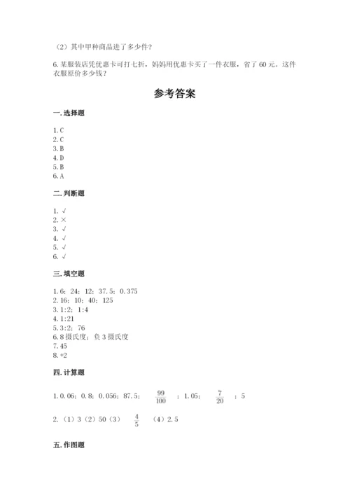 临沂市苍山县六年级下册数学期末测试卷精品含答案.docx