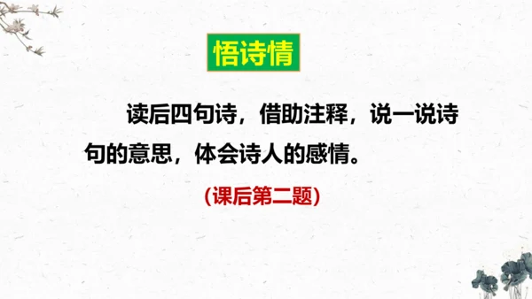9、古诗三首之《闻官军收河南河北》 （课件）