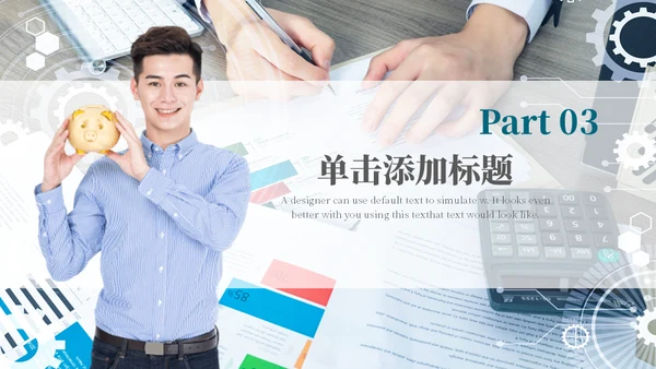 银行业基金知识金融理财培训课件通用PPT模板