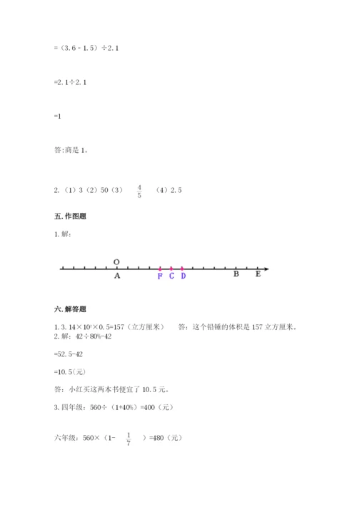 北师大版六年级下册数学期末测试卷【突破训练】.docx