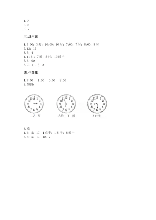 人教版一年级上册数学第七单元《认识钟表》测试卷精品【精选题】.docx