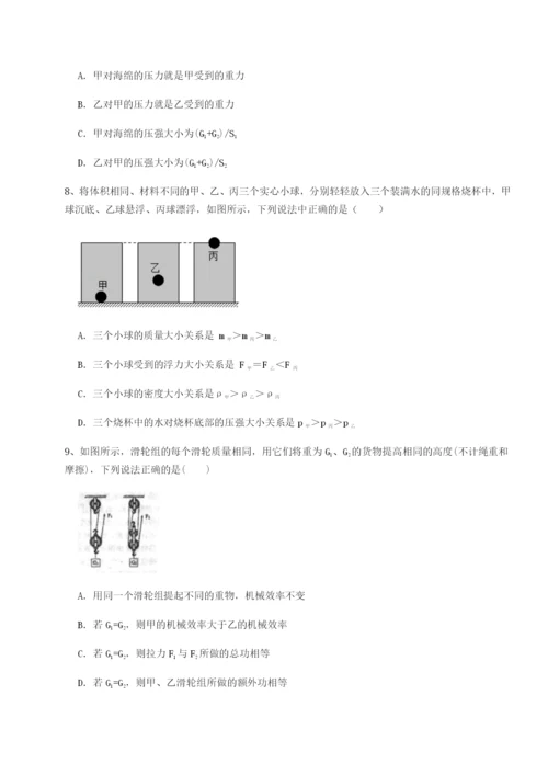 小卷练透内蒙古翁牛特旗乌丹第一中学物理八年级下册期末考试重点解析试题（解析版）.docx