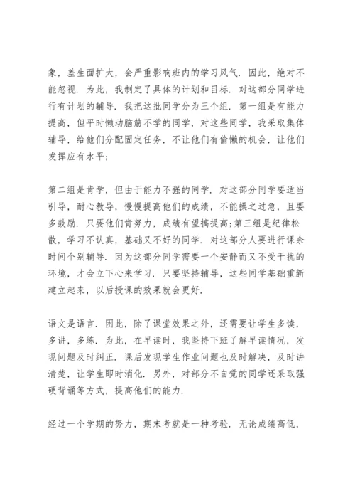 初中语文教学老师工作总结2022年5篇.docx