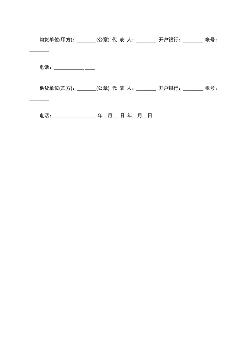 工作服购销合同范本