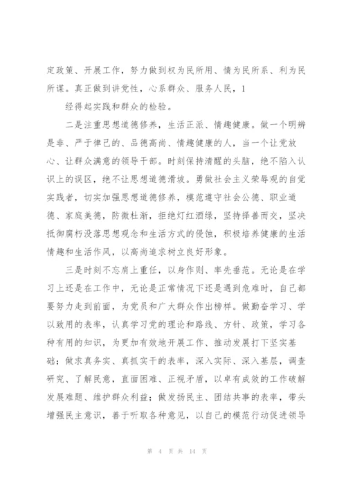 政治生日感言3则.docx