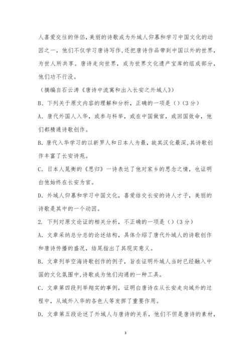 临汾一中2021-2021学年度第二学期高二年级期中考试语文试题及参考答案.docx