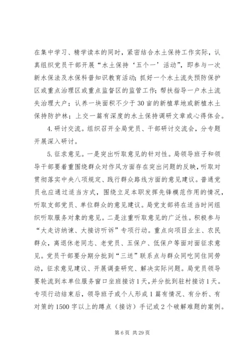 党的群众路线教育实践工作方案3篇.docx